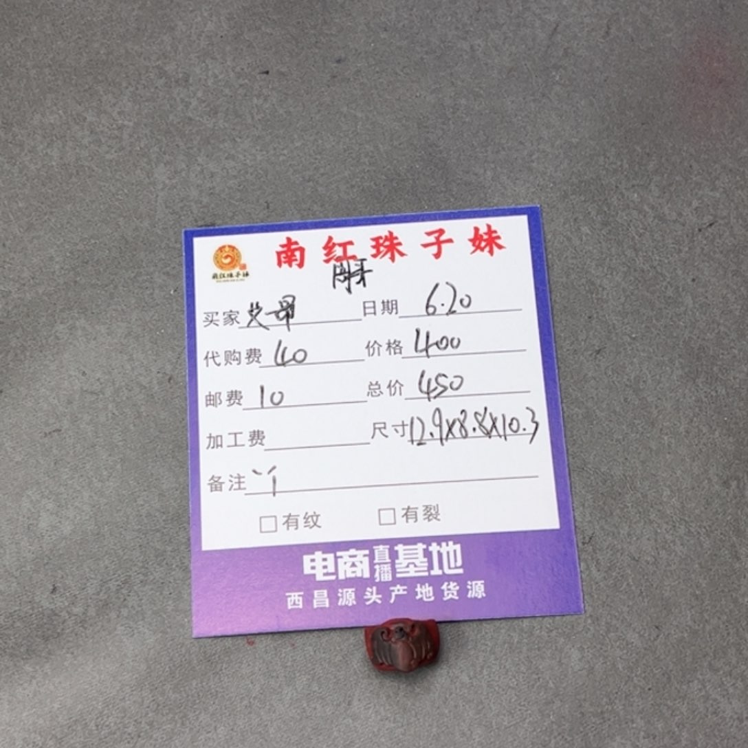 7***昂南红玛瑙背云未镶嵌