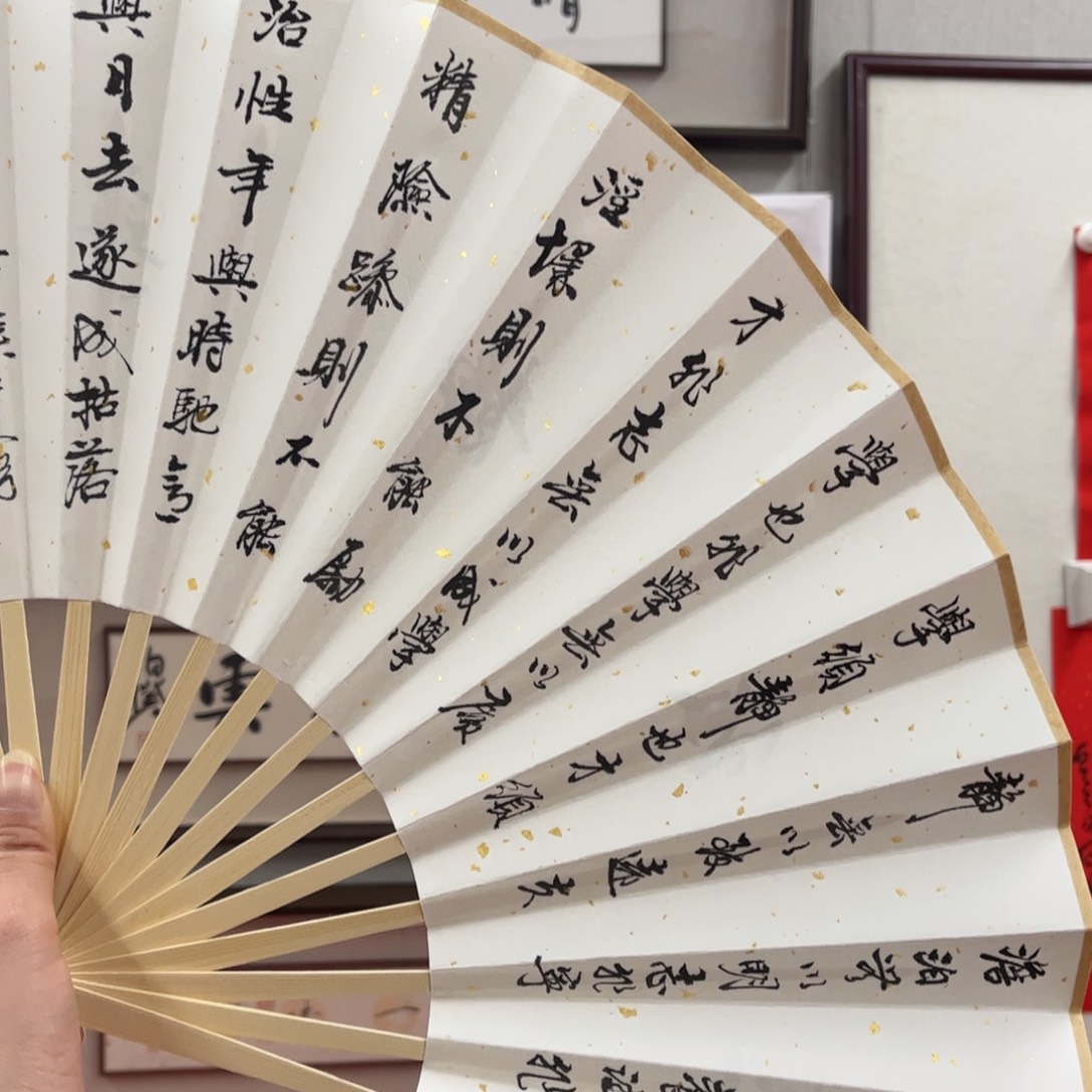 书法陈国强老师戒子书