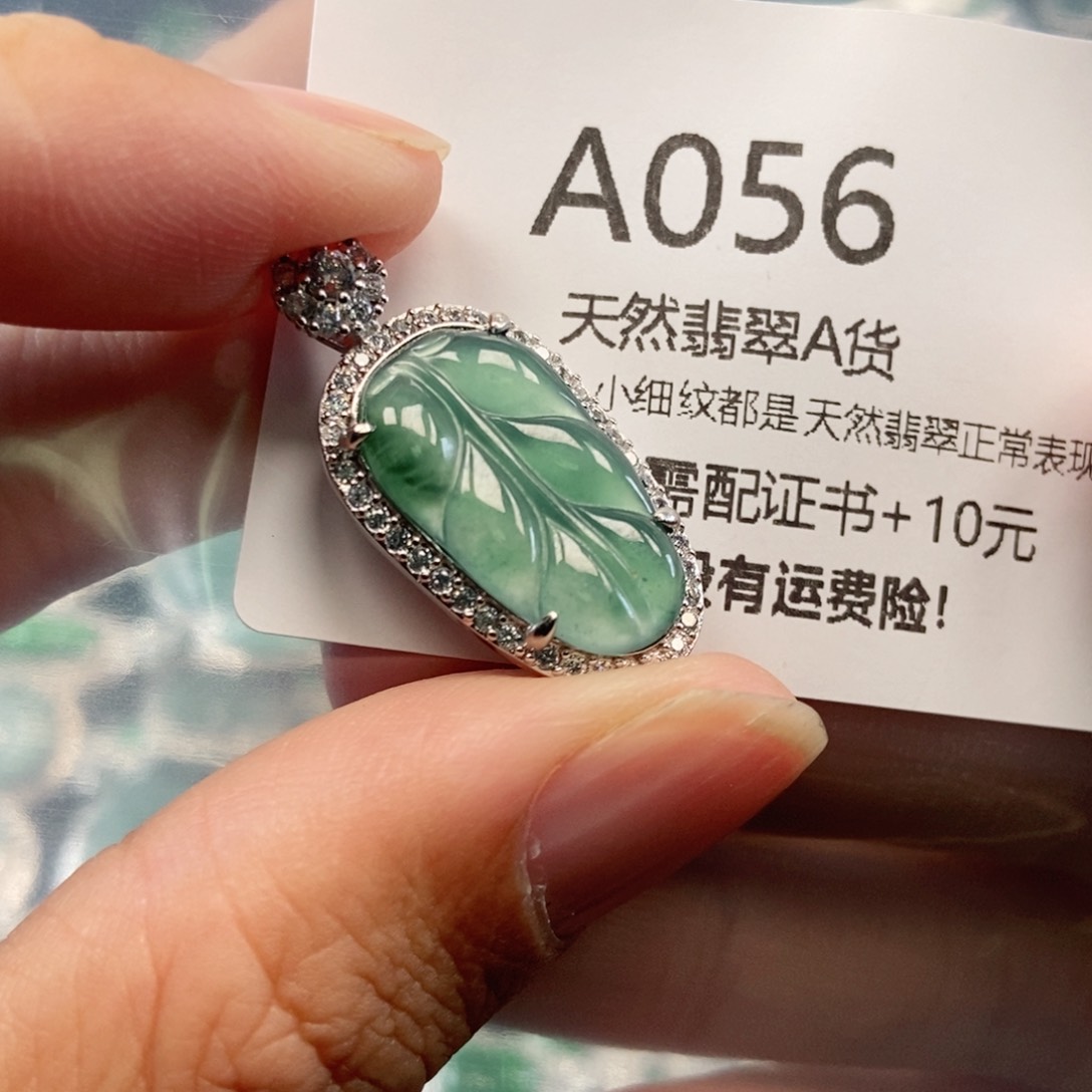 【闪购商品】翡翠吊坠(不含链)未镶嵌