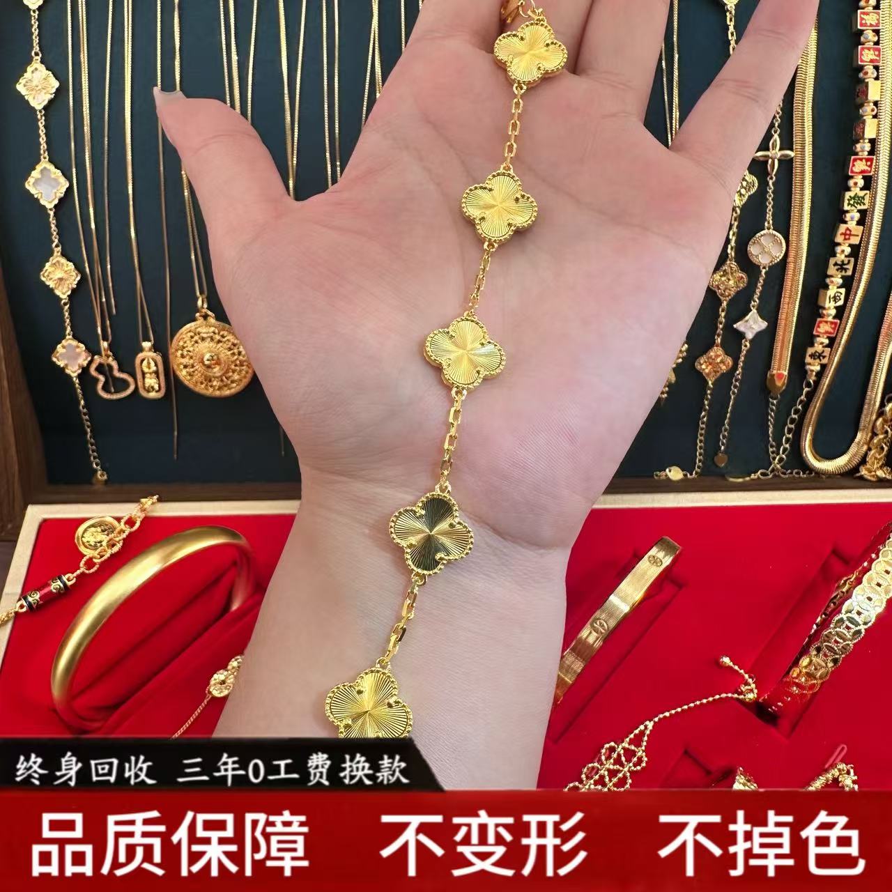 【直播专享】镭射四叶草