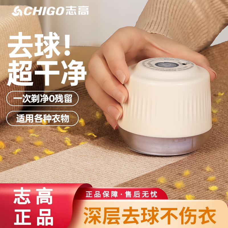 Chigo/志高毛球修剪器充电电动剃毛器神器手持强力毛衣去球除毛器
