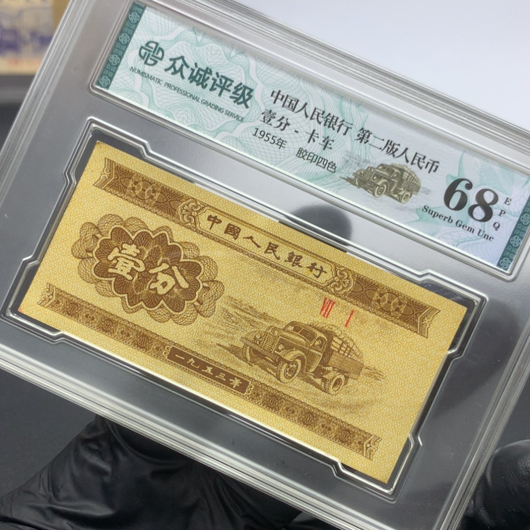 纯***G阿龙说钱币精品专场WC60435301