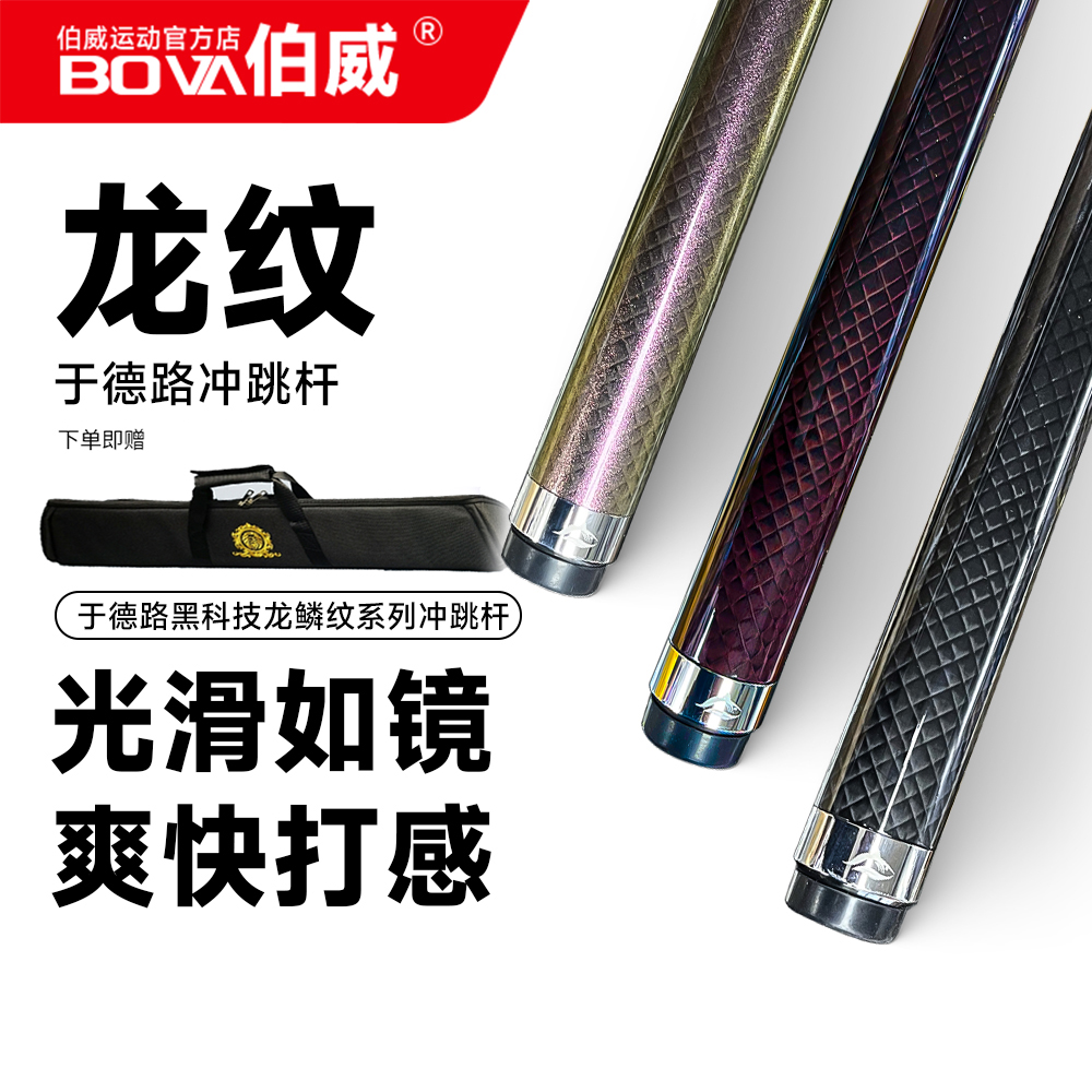 于德陆冲杆龙纹冲非一体暴力冲单后把强力开球台鲨鱼球杆桌球