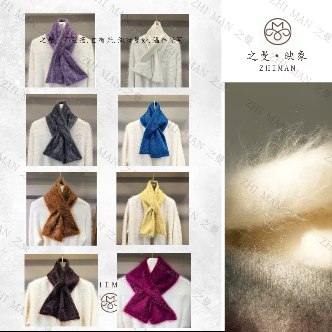 ZHIMAN|云绒秘境-羊绒围巾80112