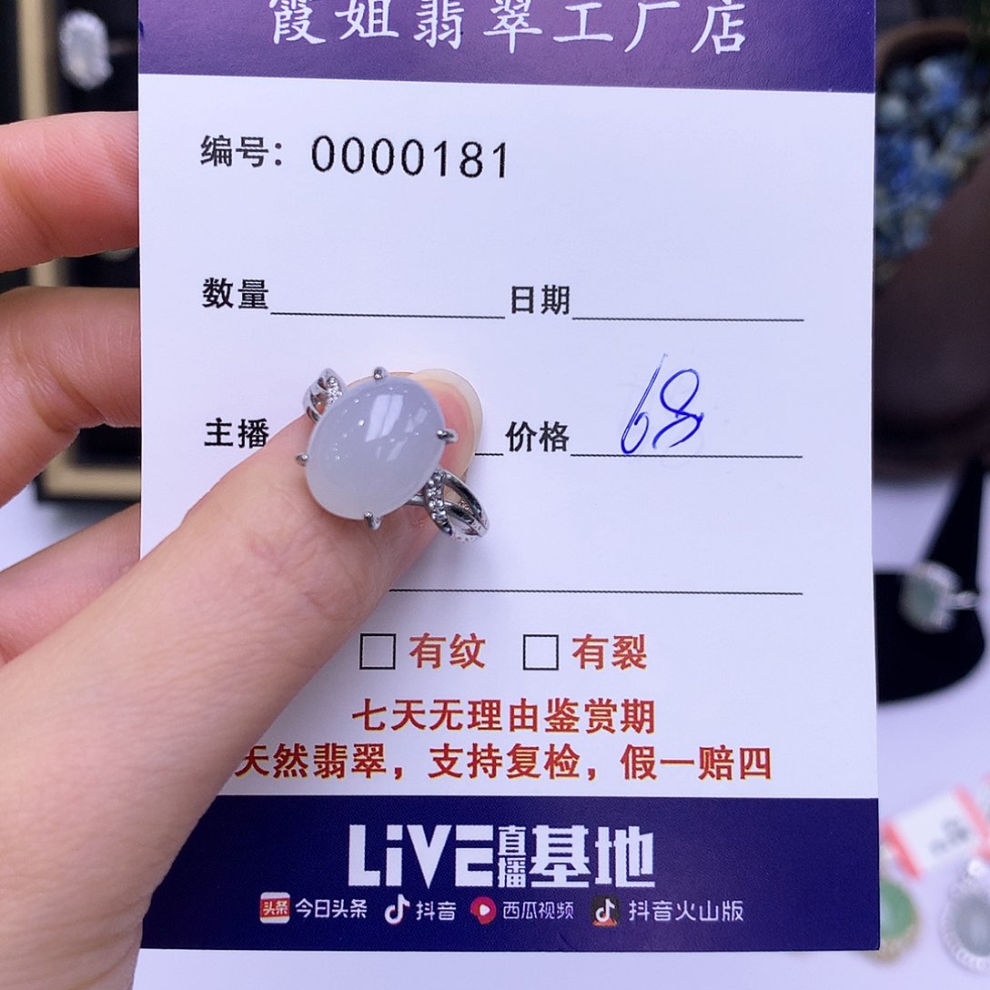 翡翠戒指银S925镶嵌181戒指