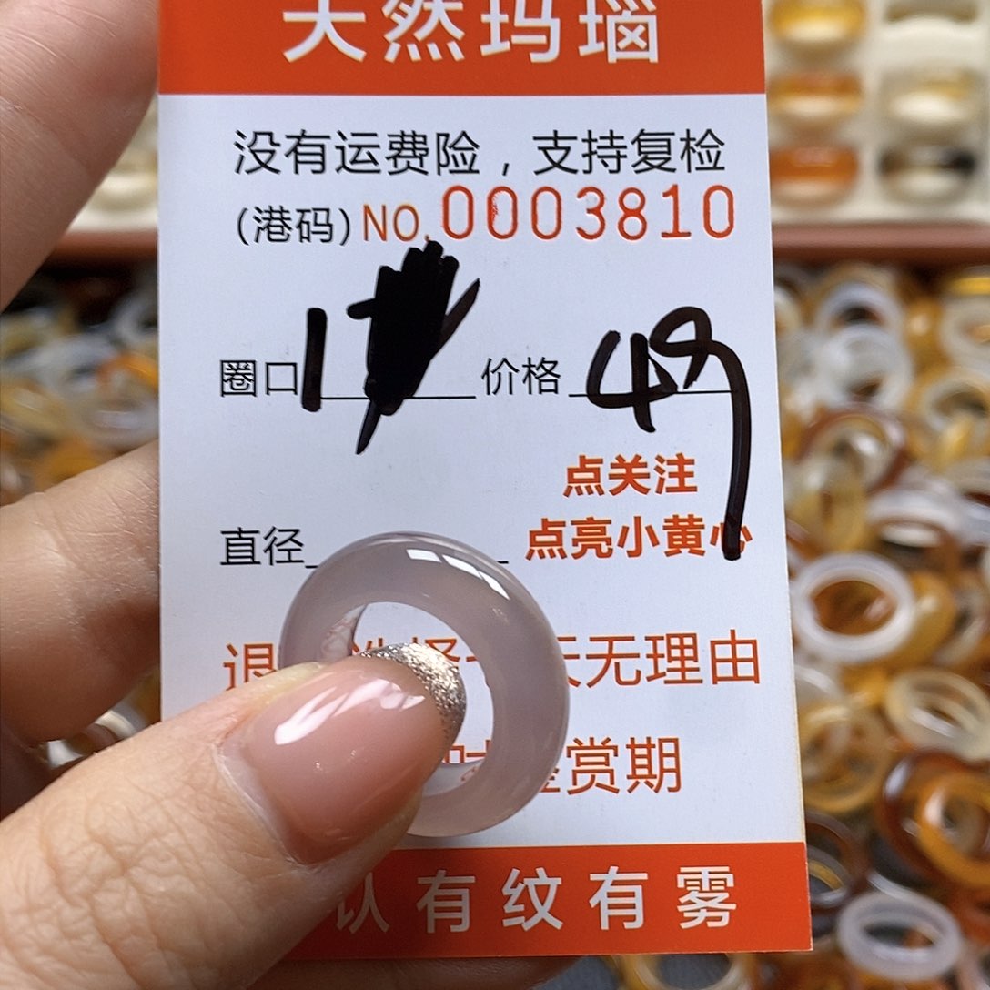 玛瑙/玉髓戒指合金