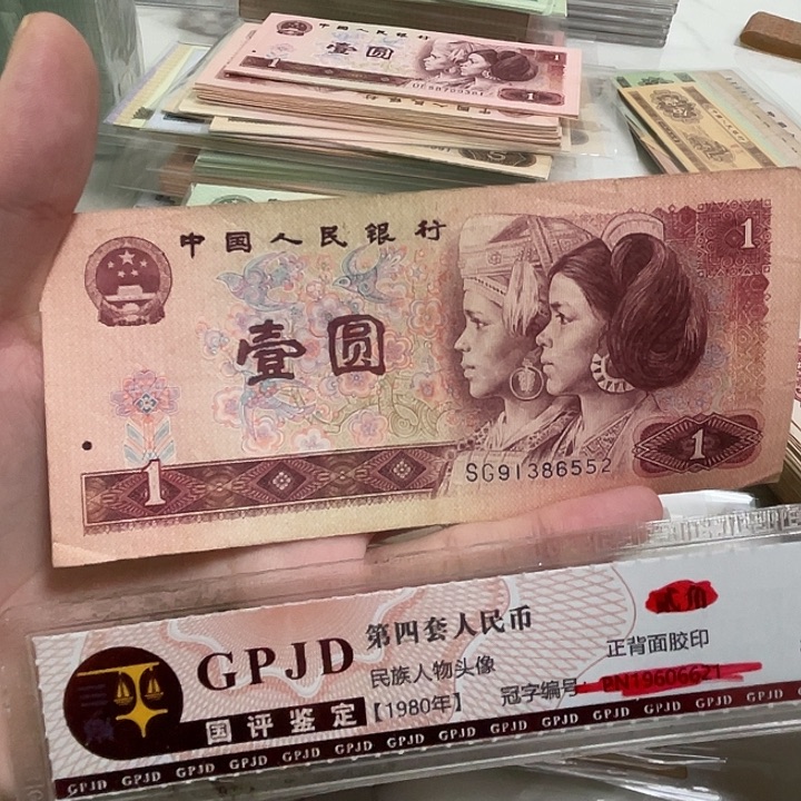 龙***，100张，4版1元随机号码真币品相如图旧流通