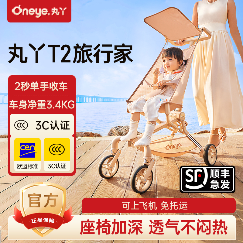 丸丫【双11抢先购】顺丰急发T2-2高景观可折叠可登机轻便口袋推车