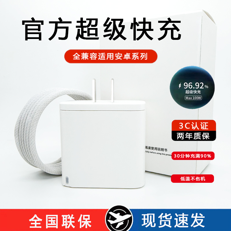 45W适用华为超级快充电器荣耀oppo手机快充头vivo正品氮化镓闪充