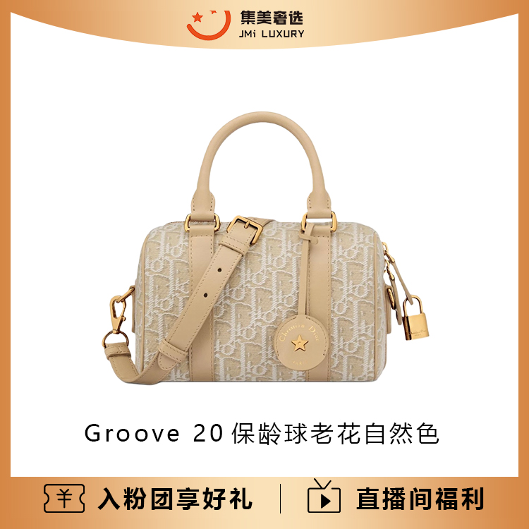 未使用 DIOR/迪奥 Groove 20保龄球自然色时尚包/全新/AM5671