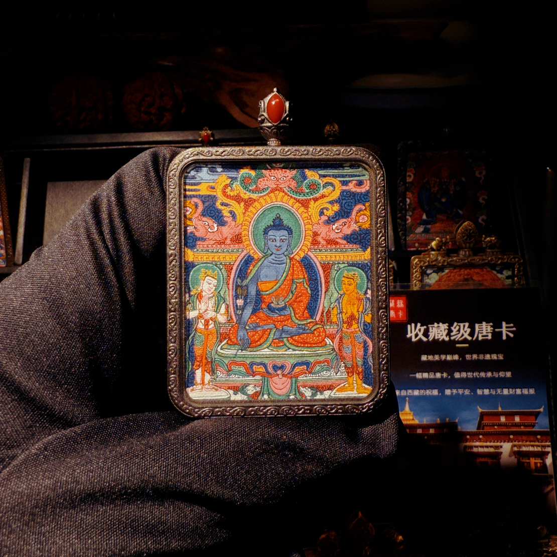 西藏唐卡·东方三圣（药师）