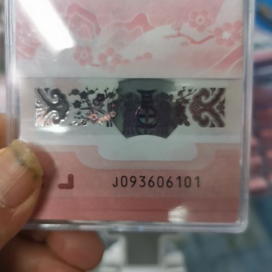 其他普通金属蛇整刀无四七