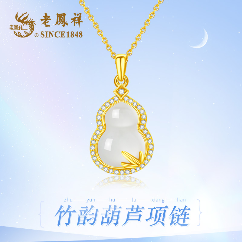 老鳯祥 坠链均925银 竹韵葫芦项链气质一条多样性发货【浪漫礼物】Q