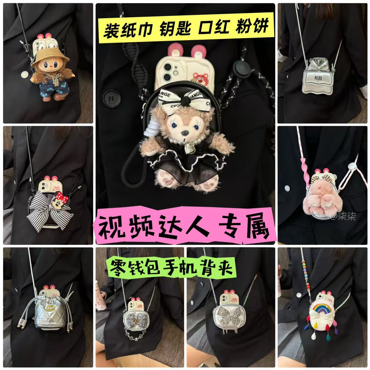 【手机背夹零钱包-不含壳】（达人专属）解放双手斜跨手机背夹