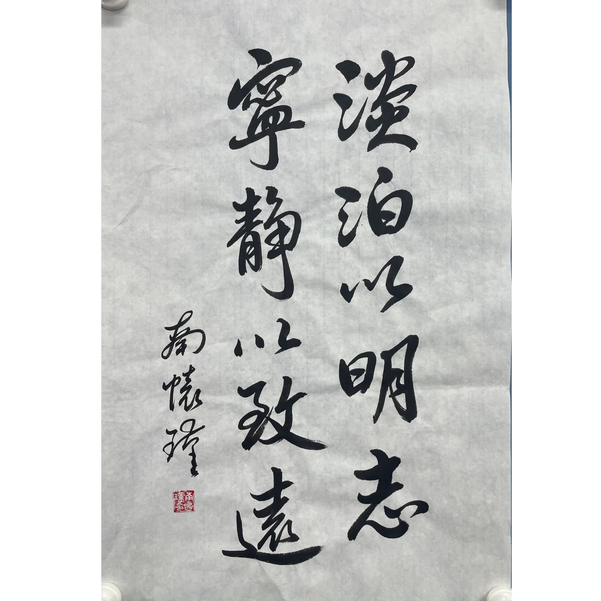 南怀瑾 书法软片70*45cm约2.8平尺