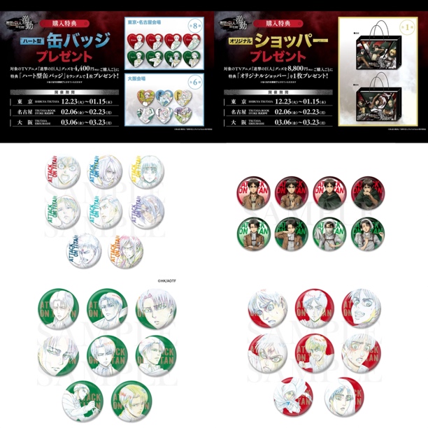 【巨人】巨人激动系列吧唧、特典、盲盒默认代拆