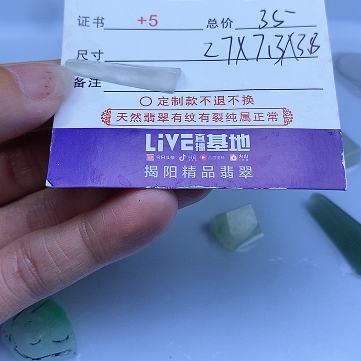 定制翡翠未镶嵌水*木
