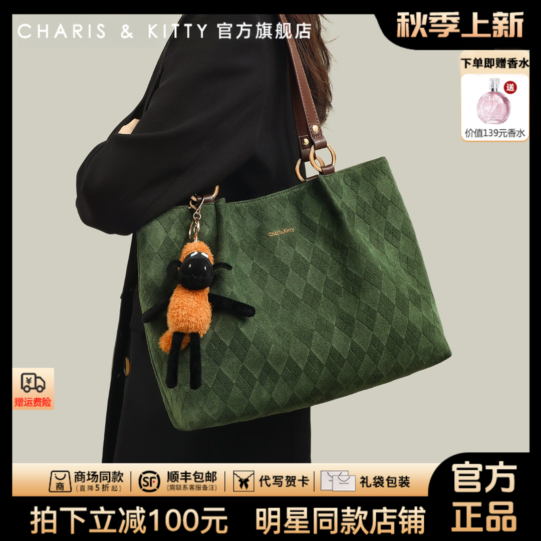 【CharisKitty官方正品】托特包包女款爆款2025新款通勤单肩送女友