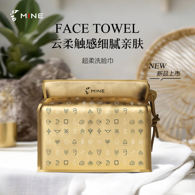 寐MINE超柔多功能亲肤美容加厚细腻家用洗脸巾（量贩装100抽/包）