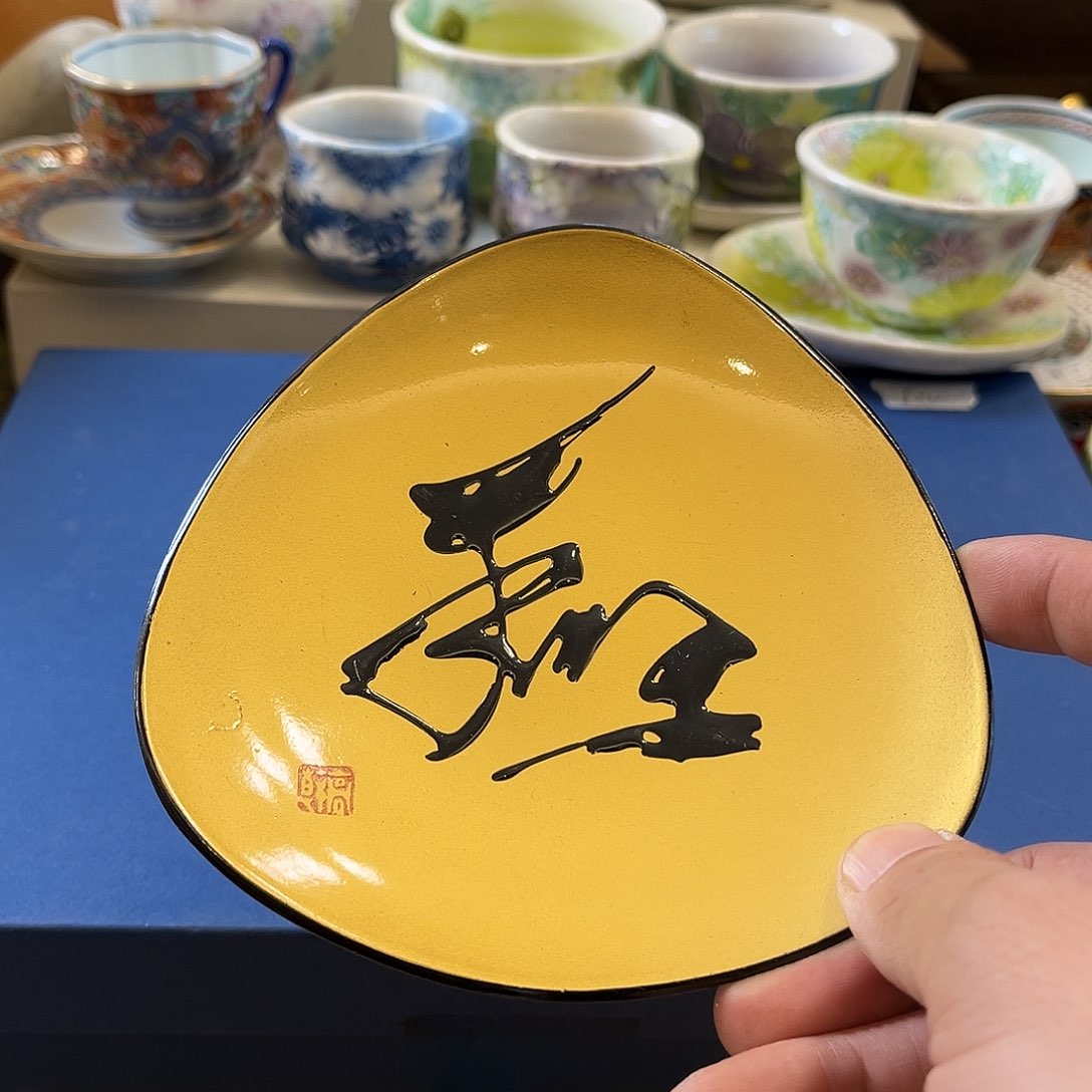 盖碗在家门口看到有条不太