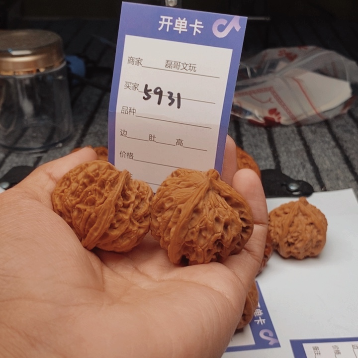轩***爸吊坠文玩核桃5931