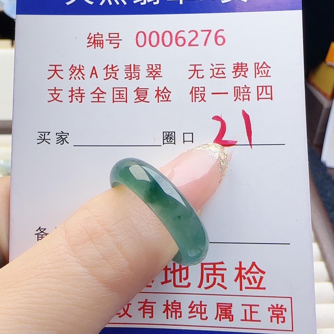 翡翠未镶嵌戒指戒指