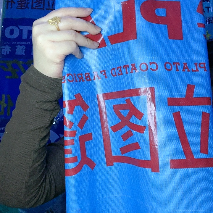 柏拉图350克的刀刮布拼接