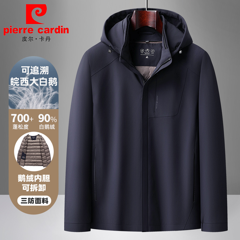【90%鹅绒五防】皮尔卡丹冬季厚款男士羽绒服可拆卸连帽保暖男外套