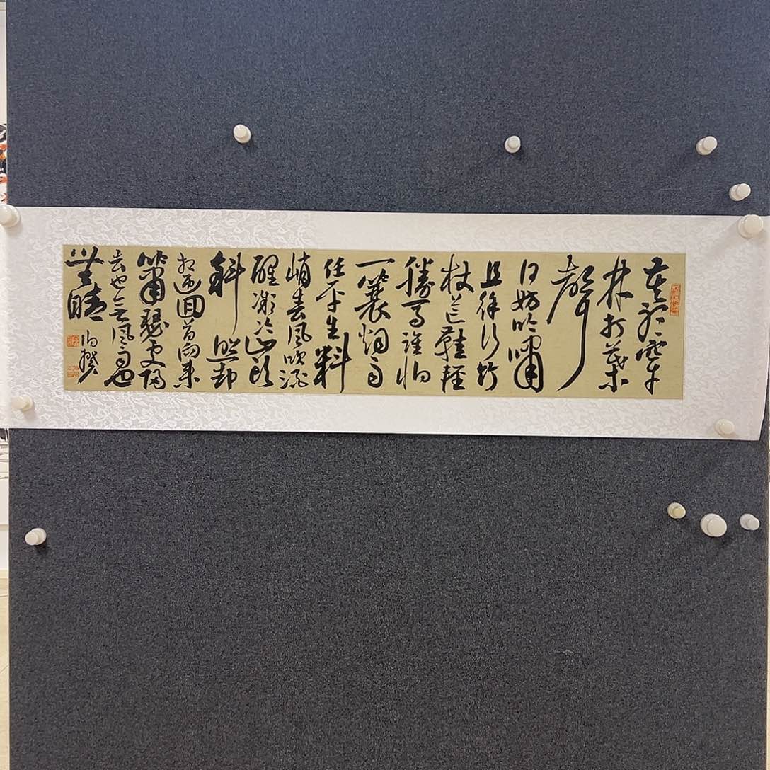 书法两平尺原作软片