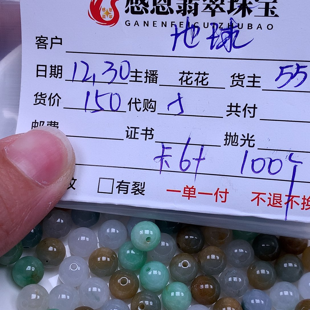 地***工翡翠散珠翡翠散珠