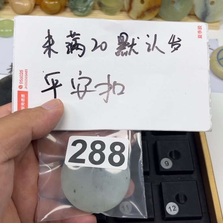 蛇纹石玉未镶嵌珠宝半成品