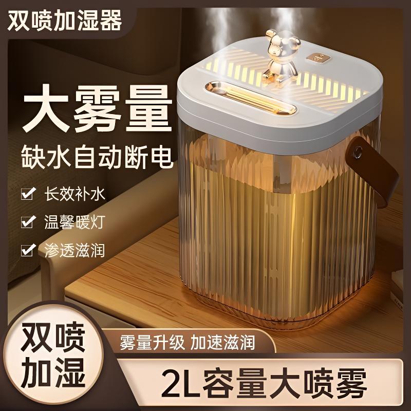 双喷头加湿器办公室卧室便携大容量静音大喷雾带氛围灯小型家用型