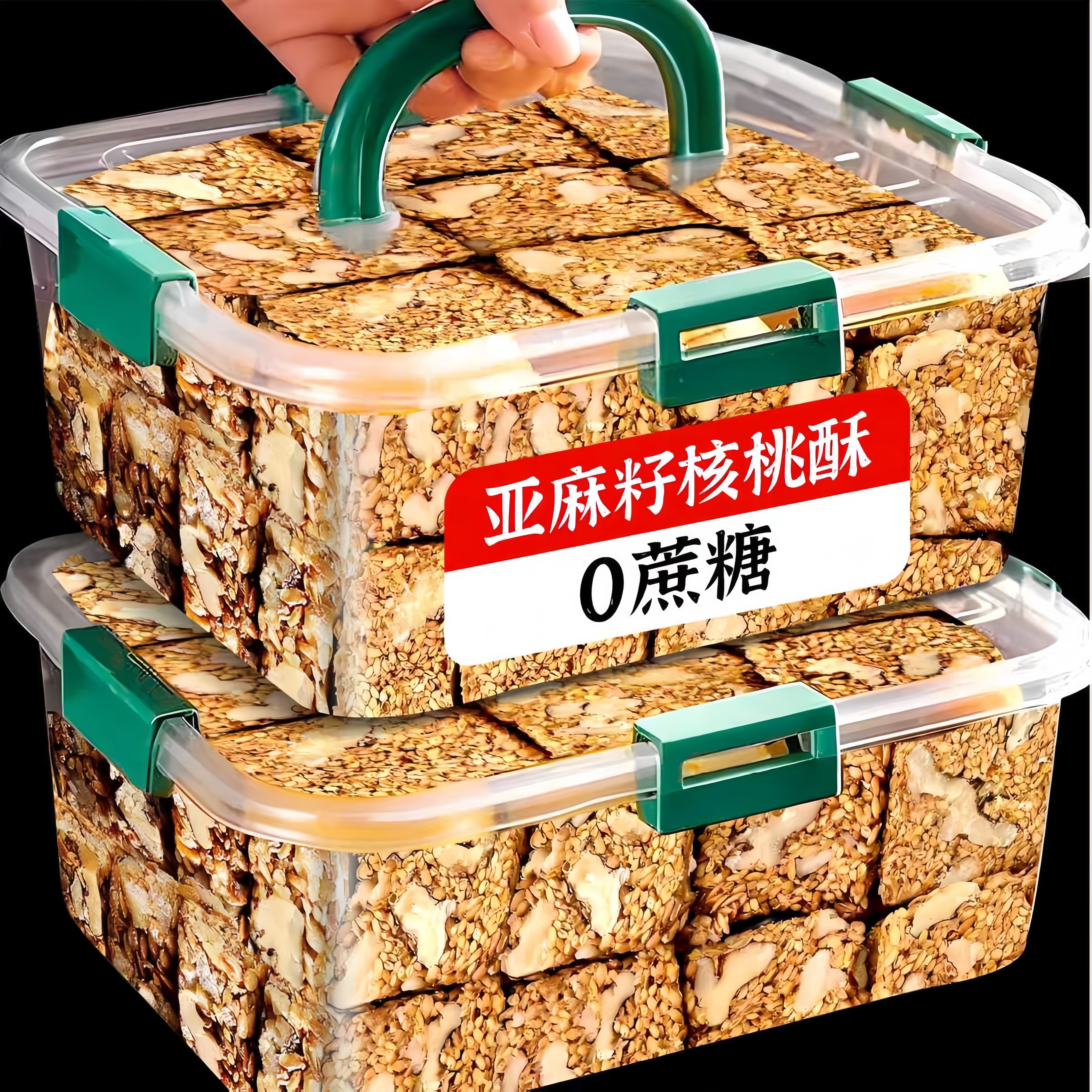 【半价抢1箱】亚麻籽核桃酥无加蔗糖糕点坚果花生仁代餐抗饿零食