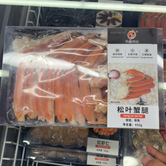 松叶蟹腿（带钳、带壳）450g/盒