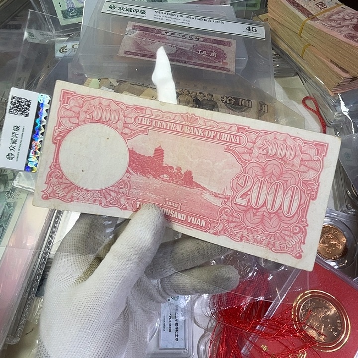 纸中央银行二千元券。