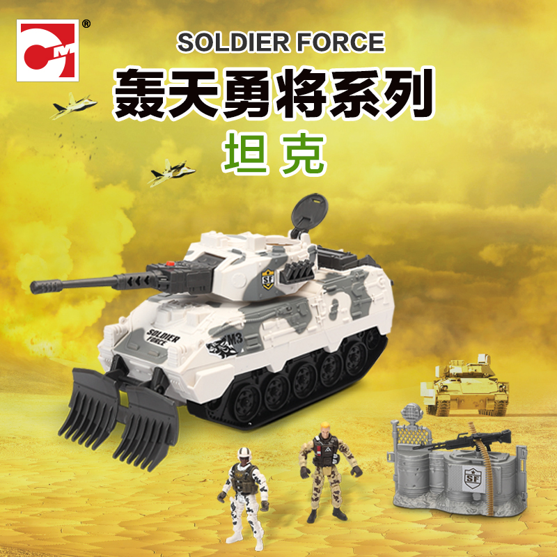 军事模型DIY儿童益智玩具集多美轰天勇将系列坦克套装 545058