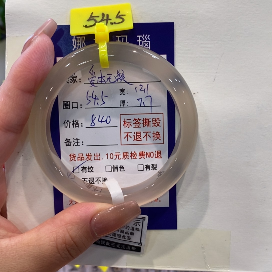 爱****玛瑙/玉髓手镯未镶嵌