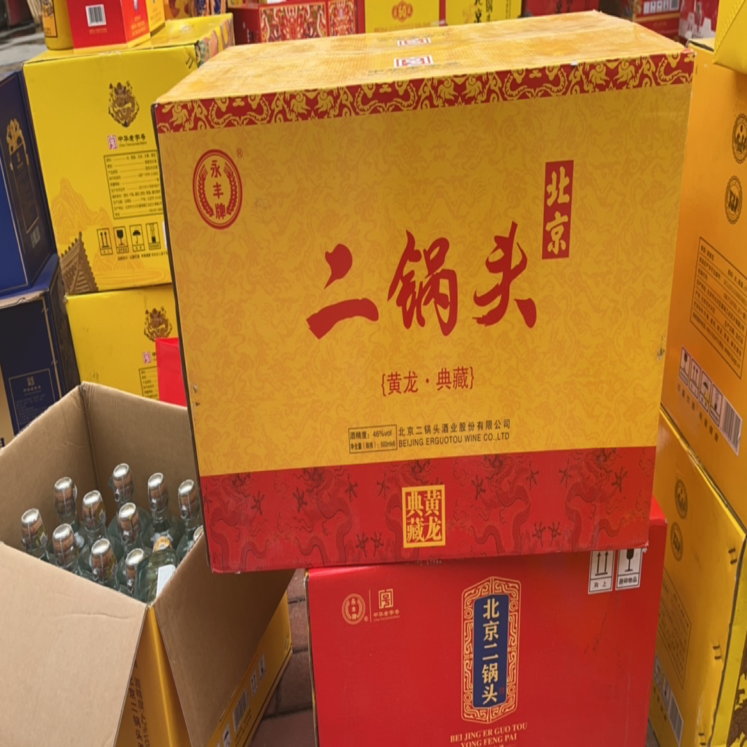 北京二锅头黄龙典藏