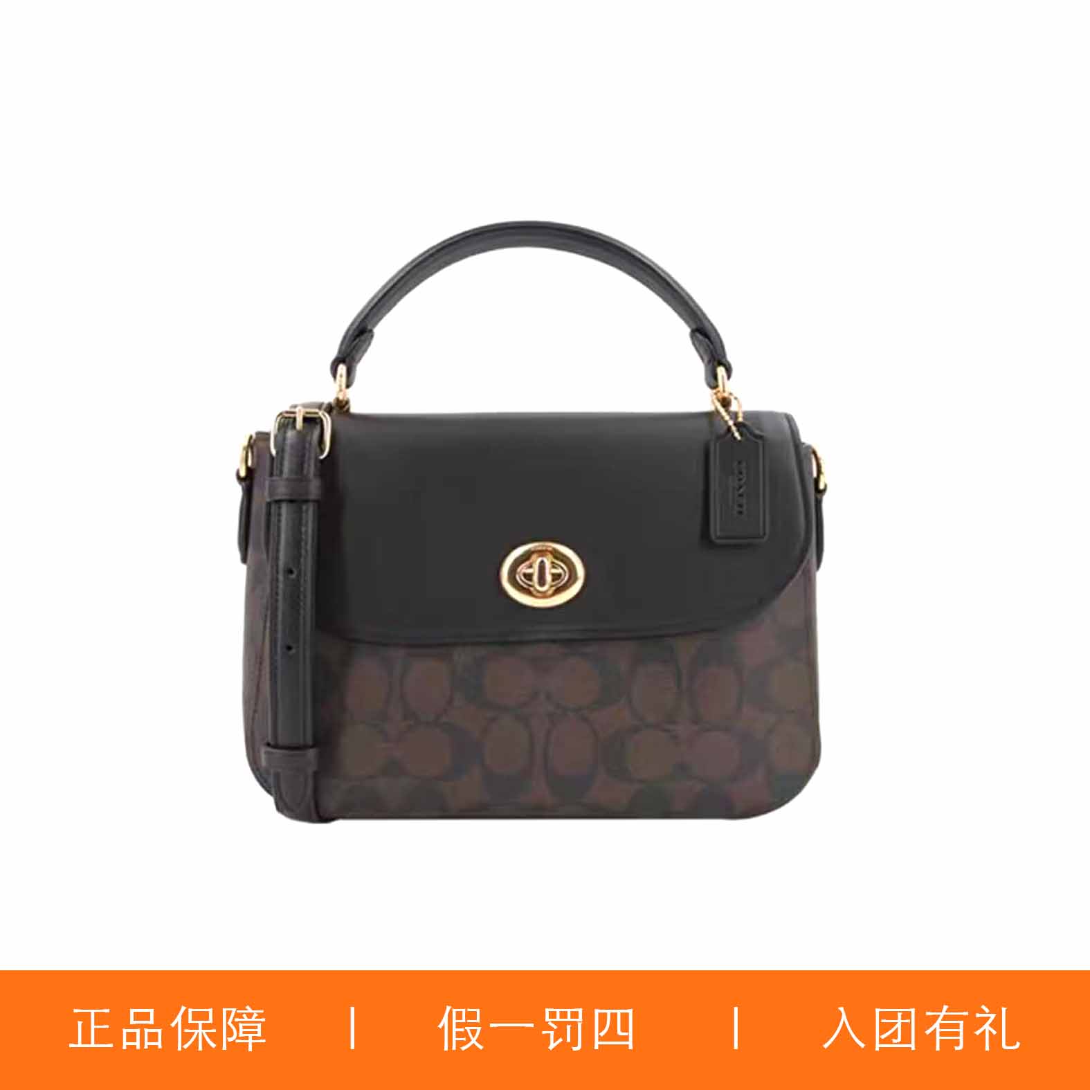 95新 COACH/蔻驰 蔻驰深棕老花手提邮差包/H8824/24X18X7