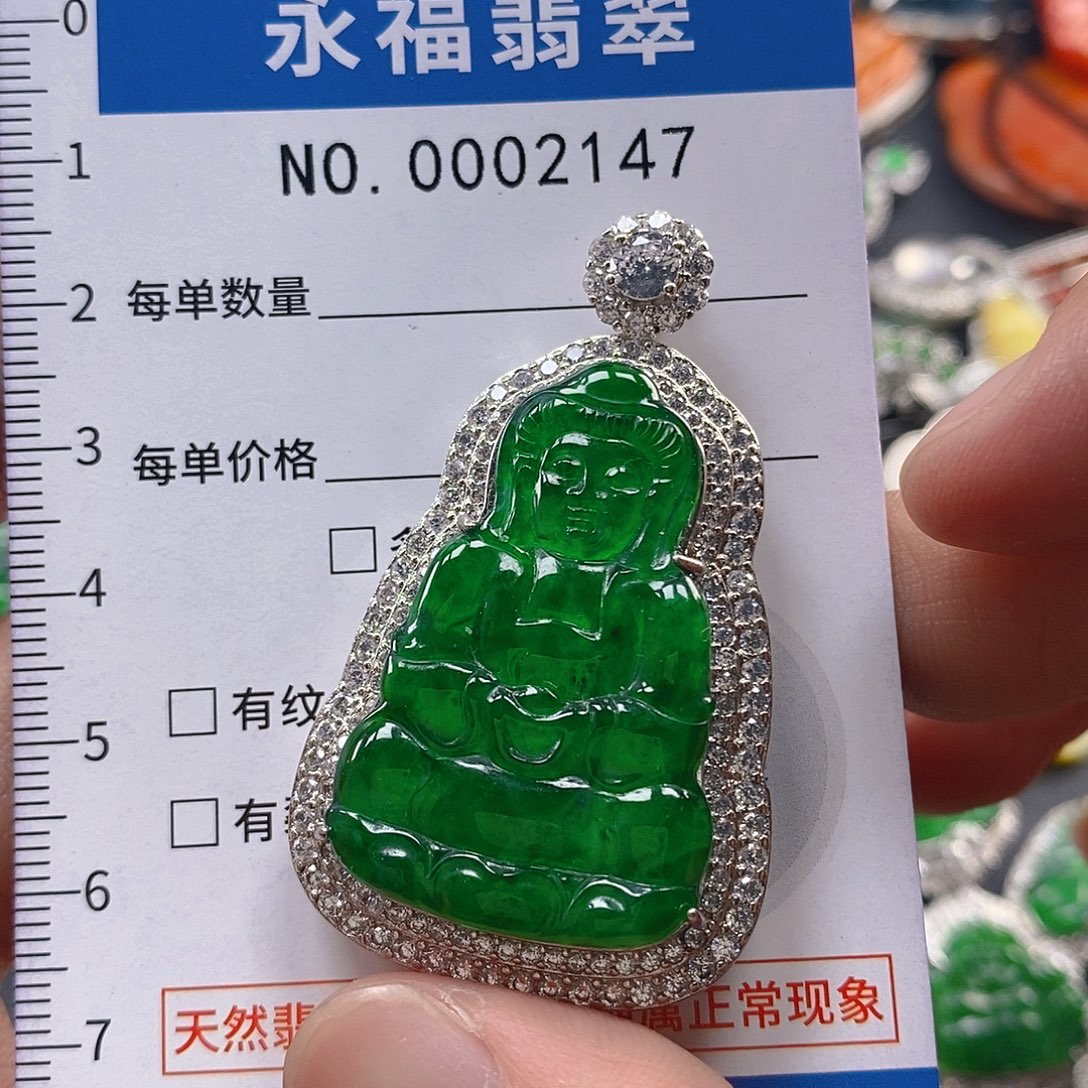 翡翠未镶嵌吊坠(不含链)