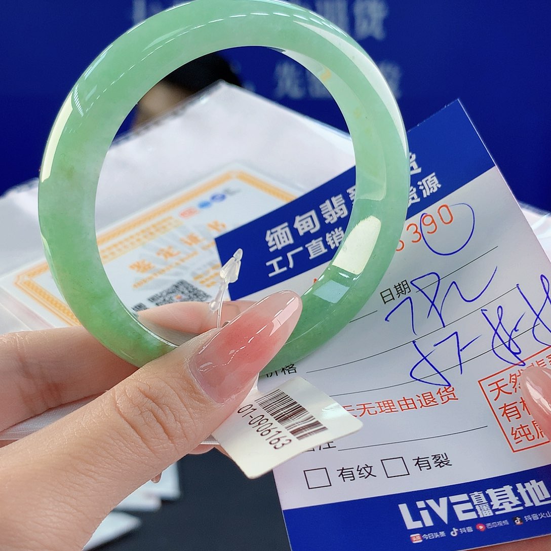 翡翠手镯未镶嵌天然缅甸翡翠a货90