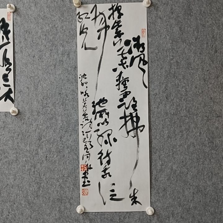书法清风明月天涯共此时。情人怨遥夜