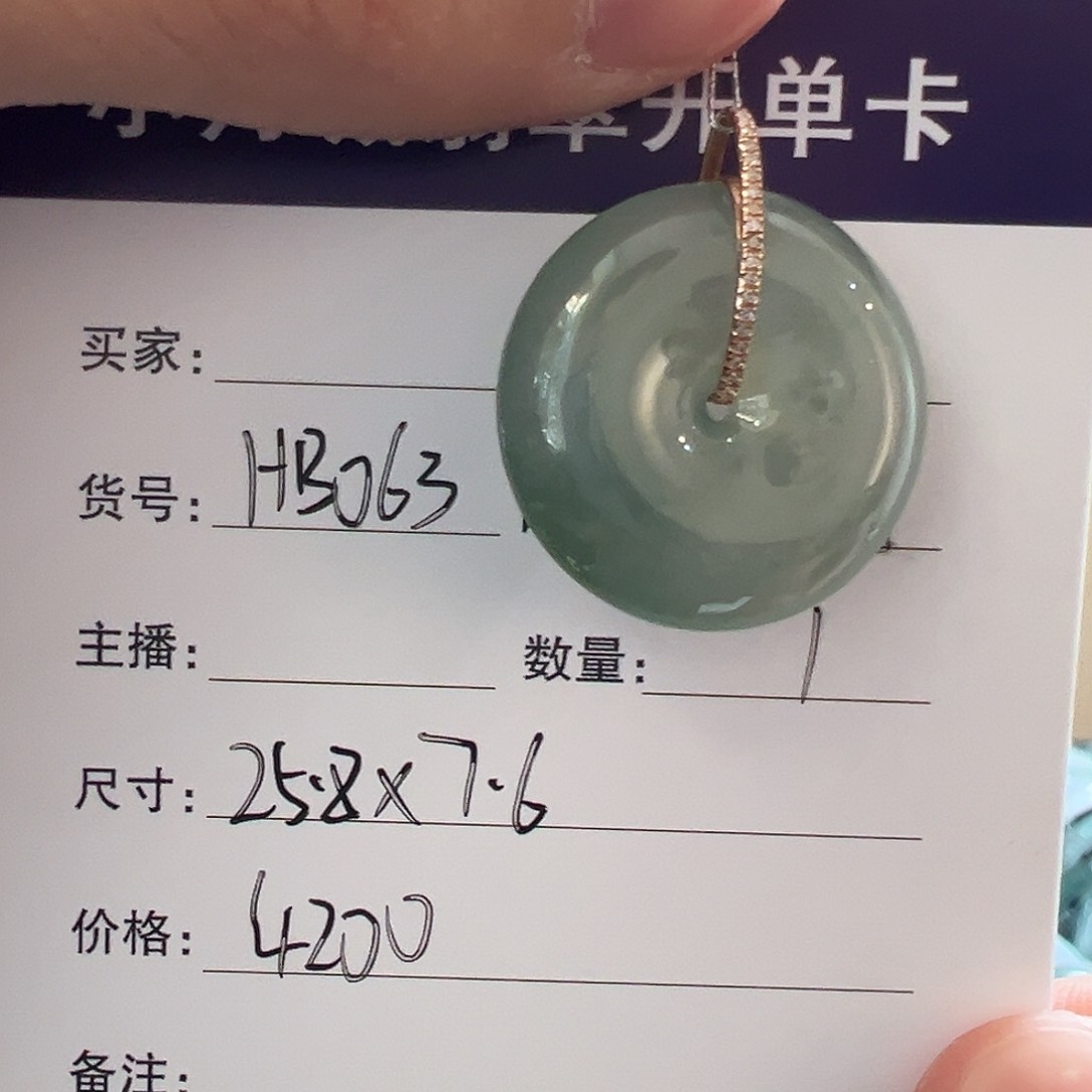 翡翠手镯未镶嵌天然翡翠吊坠