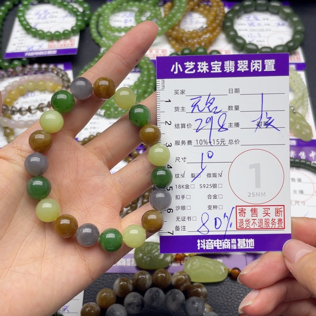 和田玉未镶嵌手串