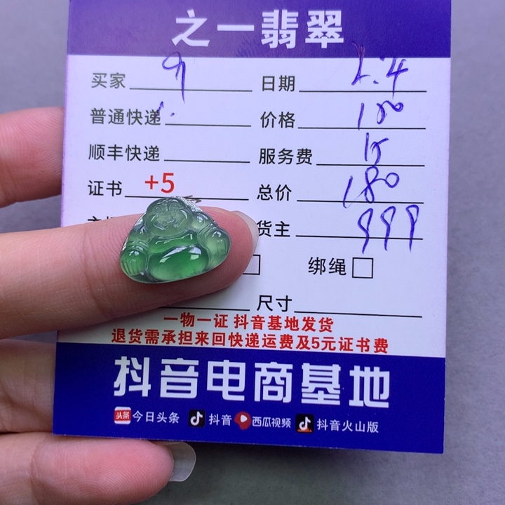 翡翠颈饰未镶嵌q****?翡翠