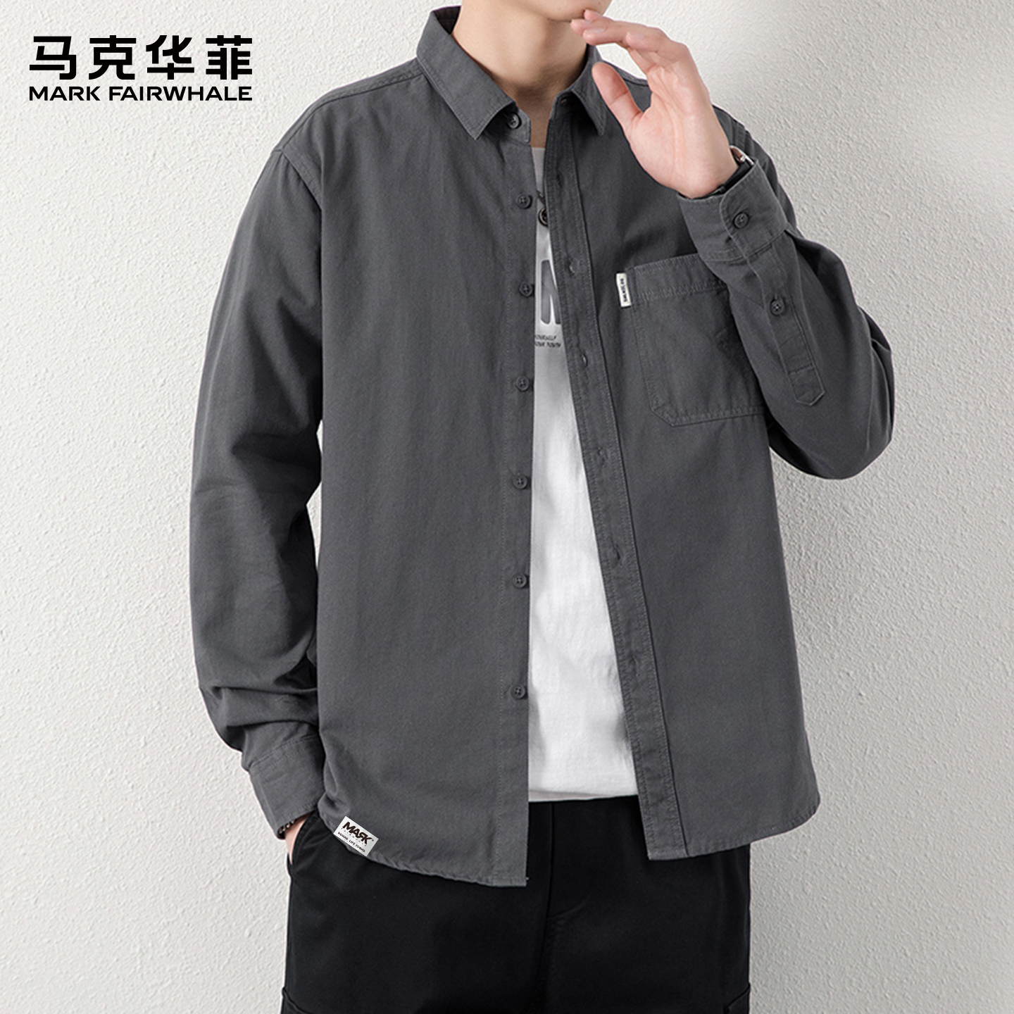马克华菲秋季新款黑色纯棉衬衫男简约宽松版型基础款叠穿休闲开衫