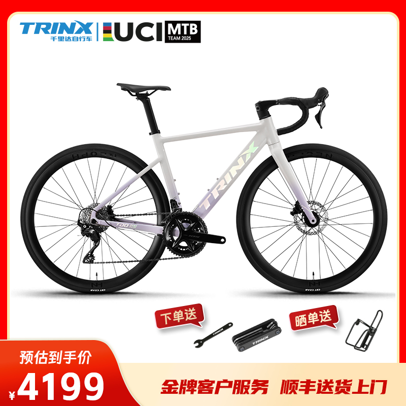 TRINX/千里达龙卷风TDO700Plus铝合金公路车桶轴禧玛诺R7120大套