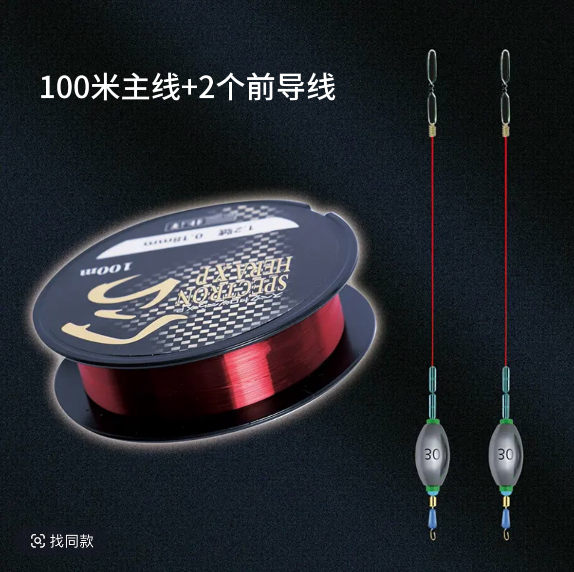 【桥筏成品线组】手工绑免剪线防缠绕筏钓成品线组前导线