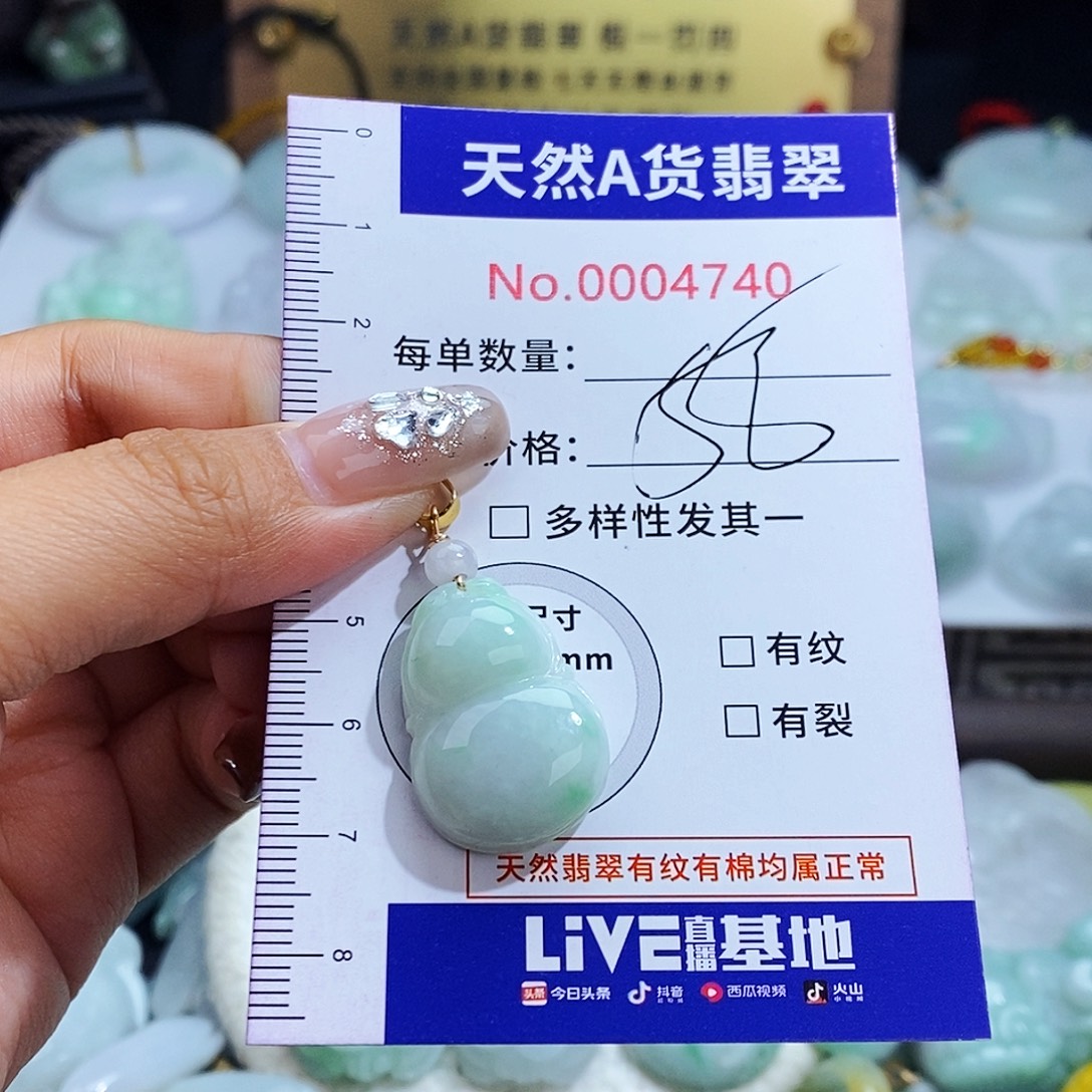 翡翠未镶嵌毛衣链4740