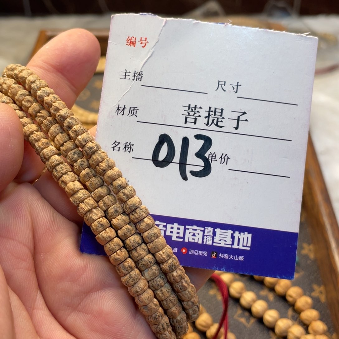 柏香籽/百香籽手串柏香籽脏药片粉红皮6左右尺寸013